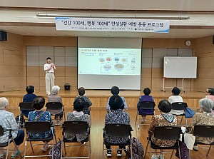 [물리치료실] 2024년 하반기 만성질환 예방 운동프로그램 “건강 100세, 행복 100배” 2회기 진행