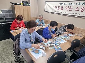 [노인맞춤돌봄] 마음을 잇는 소중한 친구 하반기 20회기 진행
