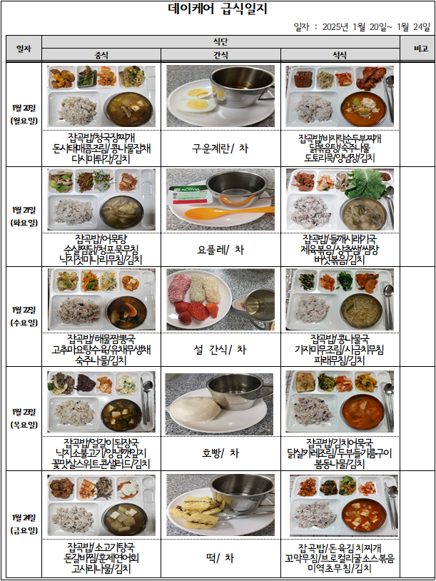 b9679ebd601e02461ee2809654f51c8c_1737713827_3092.png