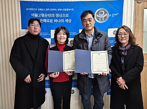 [후원] (주)민들레나무, ESG복지경영 실천을 위한 '아름다운 이웃' 참여 협약
