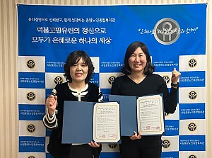 [노인사회참여지원사업] 중랑마을지원센터 업무 협약식 진행
