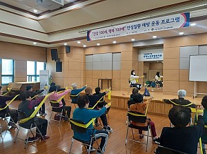 [물리치료실] 2025년 상반기 만성질환 예방 운동프로그램 “건강 100세, 행복 100배” 3회기 진행