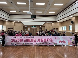 [노인사회참여지원]스마일예술봉사대 오리엔테이션 진행