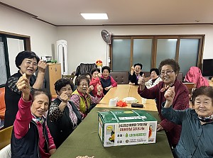[경로당연계사업] 2025년 어버이날 맞이 '따뜻한 가정의 달 나눔' 진행