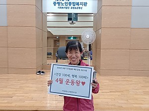 [물리치료실] 2025년 상반기 만성질환 예방 운동프로그램 “건강 100세, 행복 100배” 11회기 진행