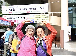 [평생교육] 2025년 5월 가정의달 맞이 "사랑이 꽃피는  어버이날, 함께하는 우리." 진행