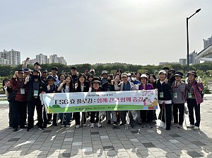 [자원봉사] ESG 홍보 서포터즈와 함께한 효플로깅 활동