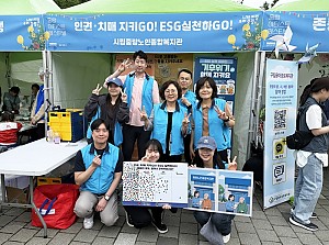 [복지관] 서울장미축제 제10회 중랑구사회복지박람회 '인권·치매 지키GO! ESG실천하GO!' 캠페인 진행
