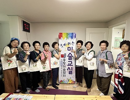 [경로당연계사업] 중랑미술협회와 함께하는 '나만의 에코백 만들기' 진행