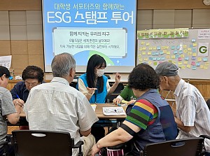 [자원봉사] 대학생 서포터즈와 함께하는 ESG 스탬프 투어 진행