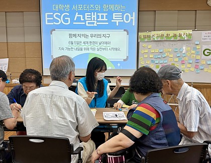 [자원봉사] 대학생 서포터즈와 함께하는 ESG 스탬프 투어 진행