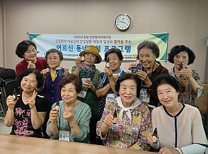 [물리치료실] 중랑 민관협치의제사업 건강취약 어르신의 만성질환 예방과 일상의 활력을 주는 “동네모임 프로그램…