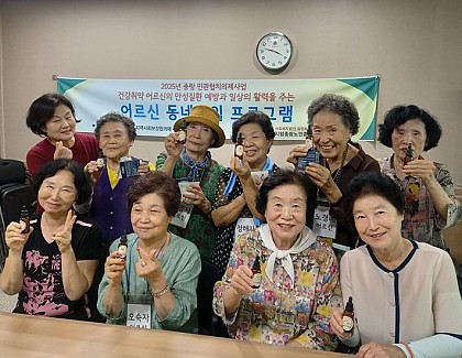 [물리치료실] 중랑 민관협치의제사업 건강취약 어르신의 만성질환 예방과 일상의 활력을 주는 “동네모임 프로그램” 7회기 진행