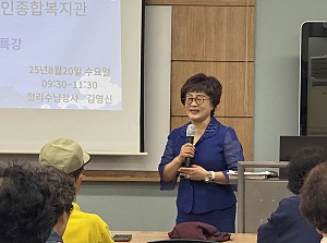 [복지관] 사은사요 온마음피움 정리수납 특강 진행