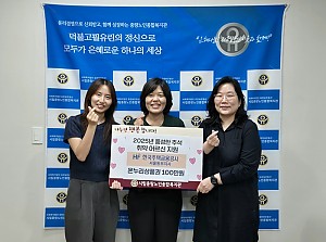 [후원]  한국주택금융공사 서울동부지사와 함께하는 풍성한 추석 전달식 진행