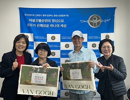 [평생교육] 2025 노인의 날 맞이  ‘가훈·좌우명 적기 이벤트 결과 발표 및 시상’