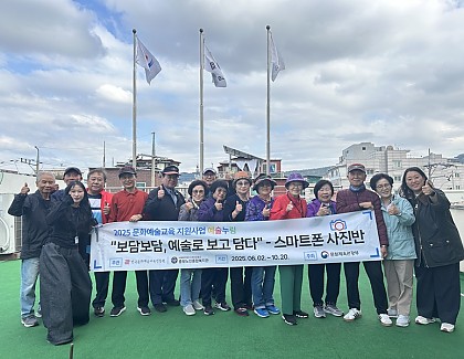 [평생교육]2025 문화예술교육 지원사업 '사진반' 최종평가회 진행