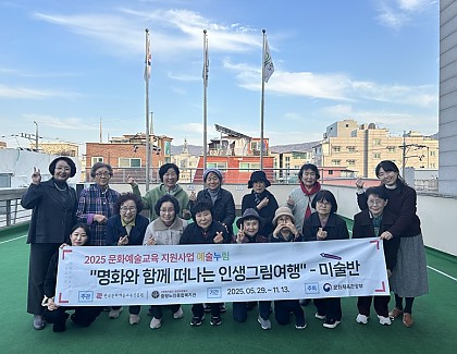 [평생교육]2025 문화예술교육 지원사업 '미술반' 최종평가회 진행