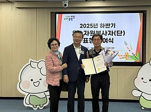 [자원봉사] 2025년 하반기 우수자원봉사자 표창