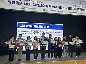 [복지관] 임선희 팀장 정다정 대리 유공 표창 수상