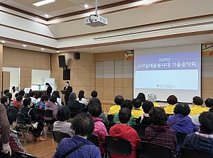 [노인사회참여지원] 스마일예술봉사대 가을음악회 진행