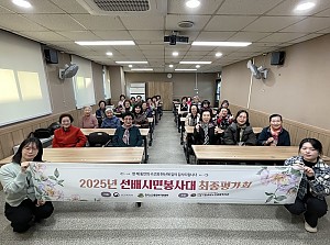 [노인사회참여지원]2025년 스마일예술봉사대 최종평가회 및 감사피드백