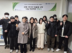 [후원] 서일대학교 실내디자인학과와 함께하는 고령1인가구 맞춤형 나눔프로젝트 전달식 진행