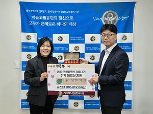 [후원] 바로유한의원과 함께하는 따뜻한 겨울나기 취약어르신 '공진단'  지원