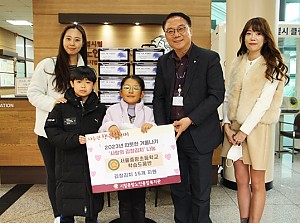 [후원] 중랑초등학교 학습도움반  '사랑의 김장김치' 전달식