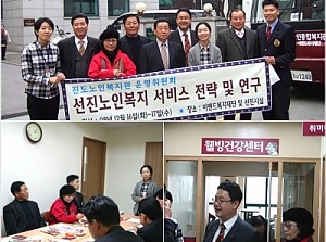 진도노인복지관의 기관방문