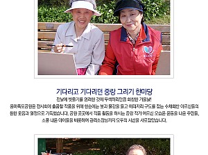 "중랑작가어르신들의 행복 전시회" 감동사연