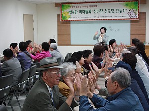 경로당활성화사업 '임원진 리더쉽 역량강화사업'