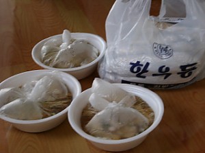 아름다운 이웃 한우동