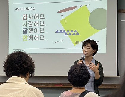 [복지관] 사은사요 온마음피움 감사교실 진행