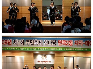 [사회교육] 스마일 예술봉사대 13차 외부공연