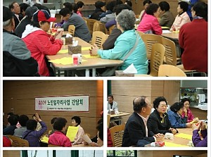 [노인일자리] 행복드림 가정봉사원 및 파견 간담회