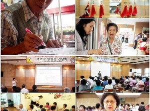 [경로당] 2009 하반기 임원진 간담회