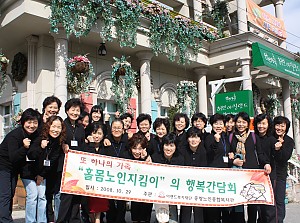 <독거노인>또하나의가족,홀몸노인지킴이의 행복간담회♡