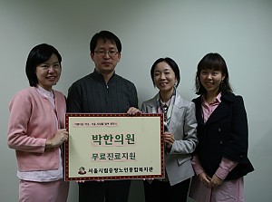 박한의원 아름다운 이웃 참여 협약식