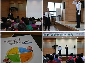 [중랑교통지킴단] 어르신 교통안전사회교육