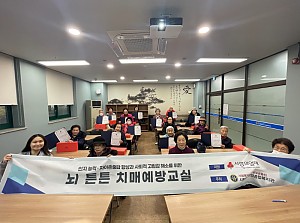 [지역돌봄팀] 서울사회복지공동모금회 신청사업 「뇌 튼튼 치매예방교실」 최종 평가회 진행