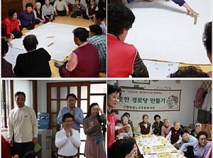 SK정보기술원과 함께하는 행복한 경로당 만들기