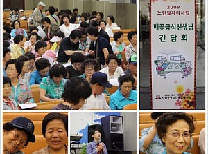 [노인일자리사업] 배꽃급식선생님 5월 간담회