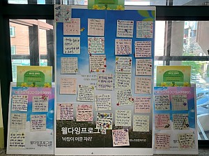 [시니어종합상담사업] 존엄한 삶의 마무리! 웰다잉 프로그램 '바람이 머문 자리' 11회기 진행