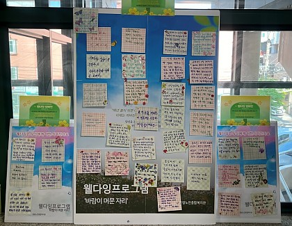 [시니어종합상담사업] 존엄한 삶의 마무리! 웰다잉 프로그램 '바람이 머문 자리' 11회기 진행