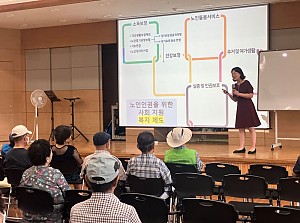 [노인권익증진사업] 이용자 노인인권교육 진행