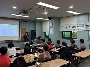 [시니어종합상담사업] 존엄한 삶의 마무리! 웰다잉 프로그램 '바람이 머문 자리' 2기 5회기 진행