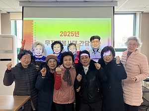 [노인사회참여지원]무지개봉사대 오리엔테이션 진행