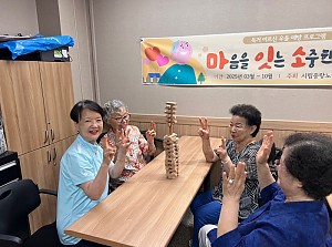 [노인맞춤돌봄]마음을 잇는 소중한 친구 상반기 15회기 진행