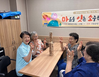 [노인맞춤돌봄]마음을 잇는 소중한 친구 상반기 15회기 진행